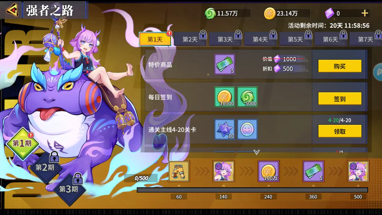 猎码计划九游版