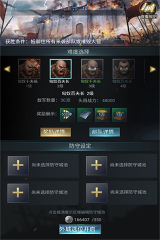 七雄争霸0.1折