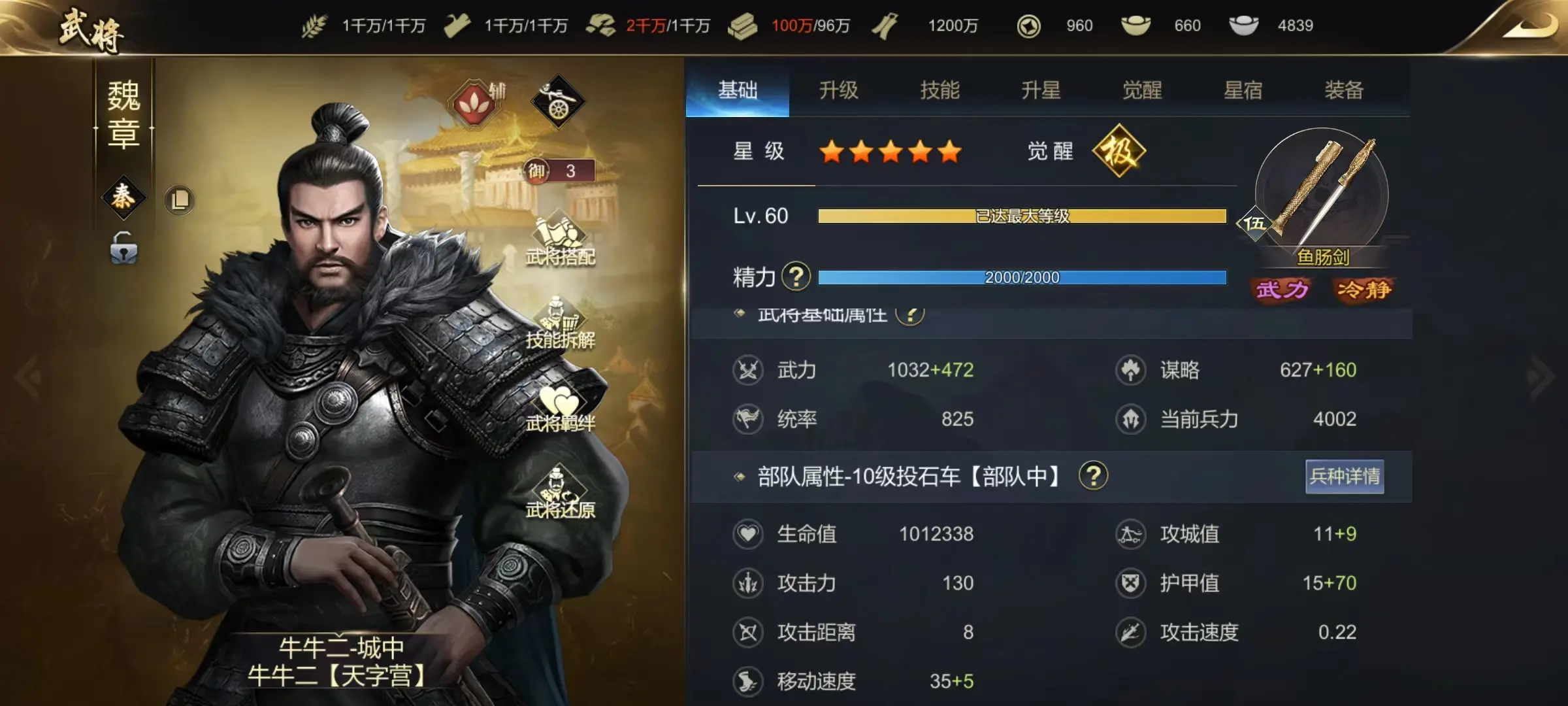 大秦帝国之帝国烽烟九游版
