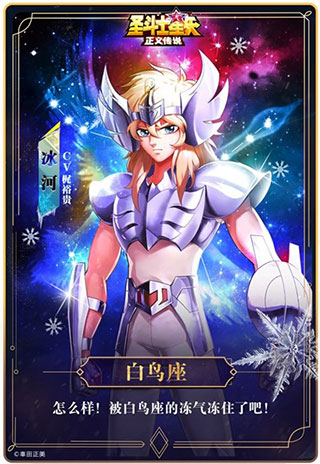 圣斗士星矢正义传说折扣服