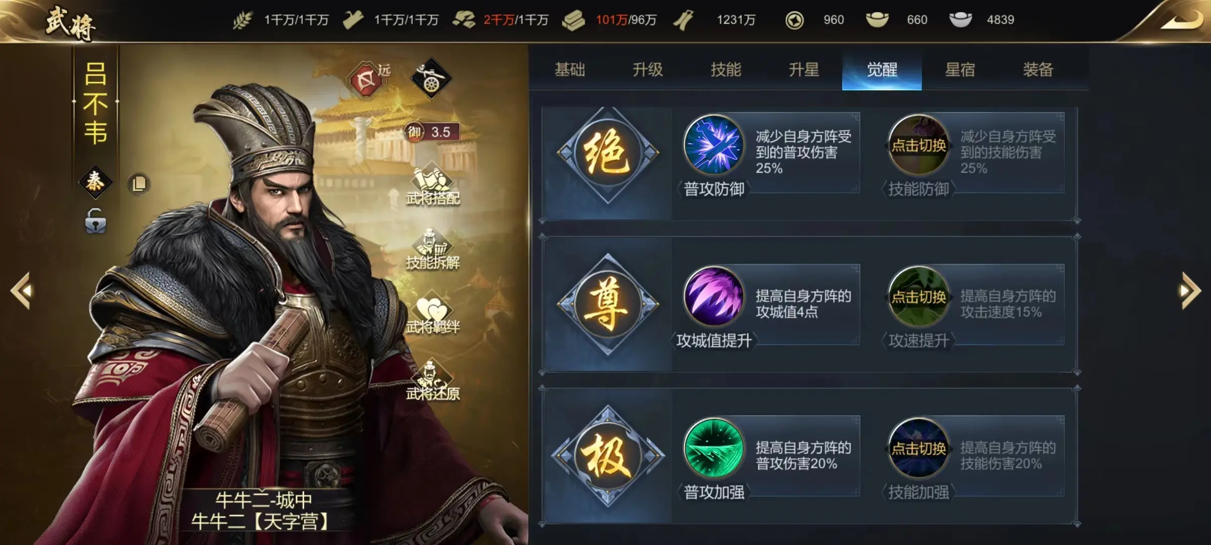 大秦帝国之帝国烽烟九游版
