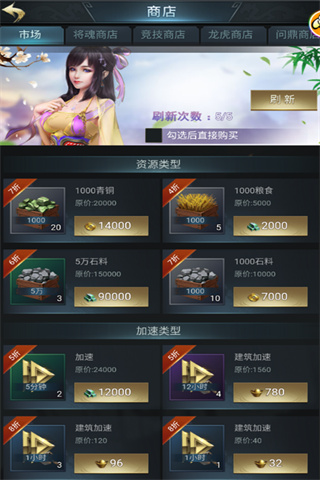 七雄争霸0.1折