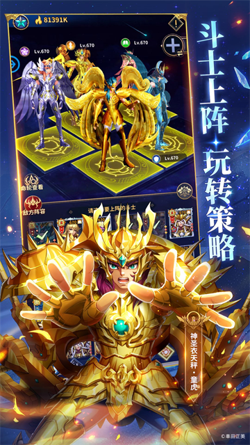 圣斗士星矢正义传说折扣服