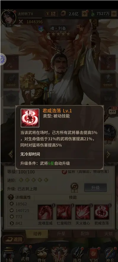 王师逐鹿九游版