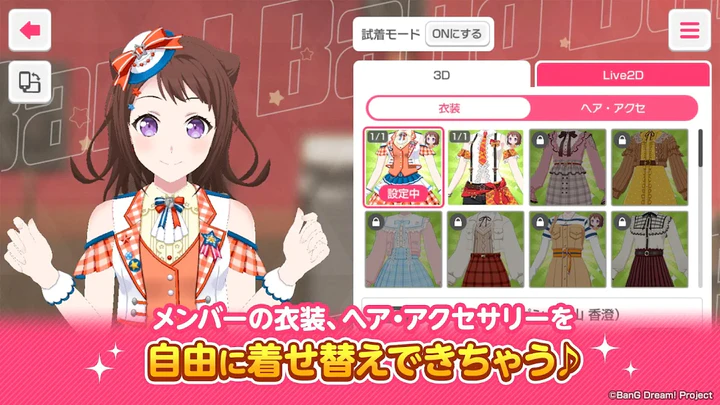 梦想协奏曲日服