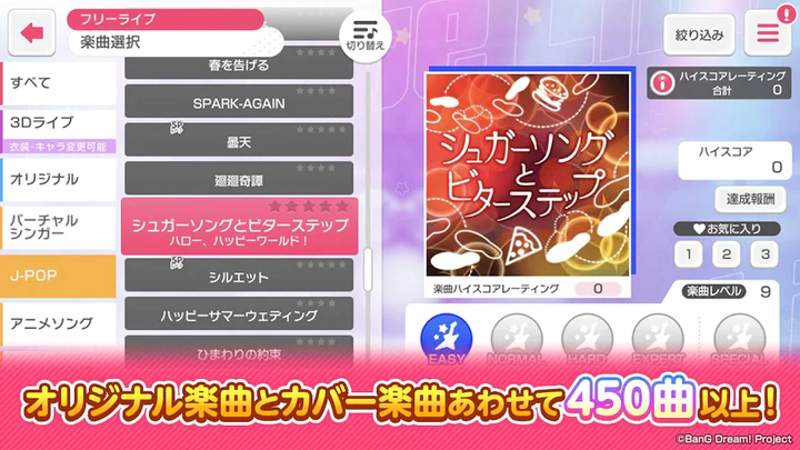 梦想协奏曲日服