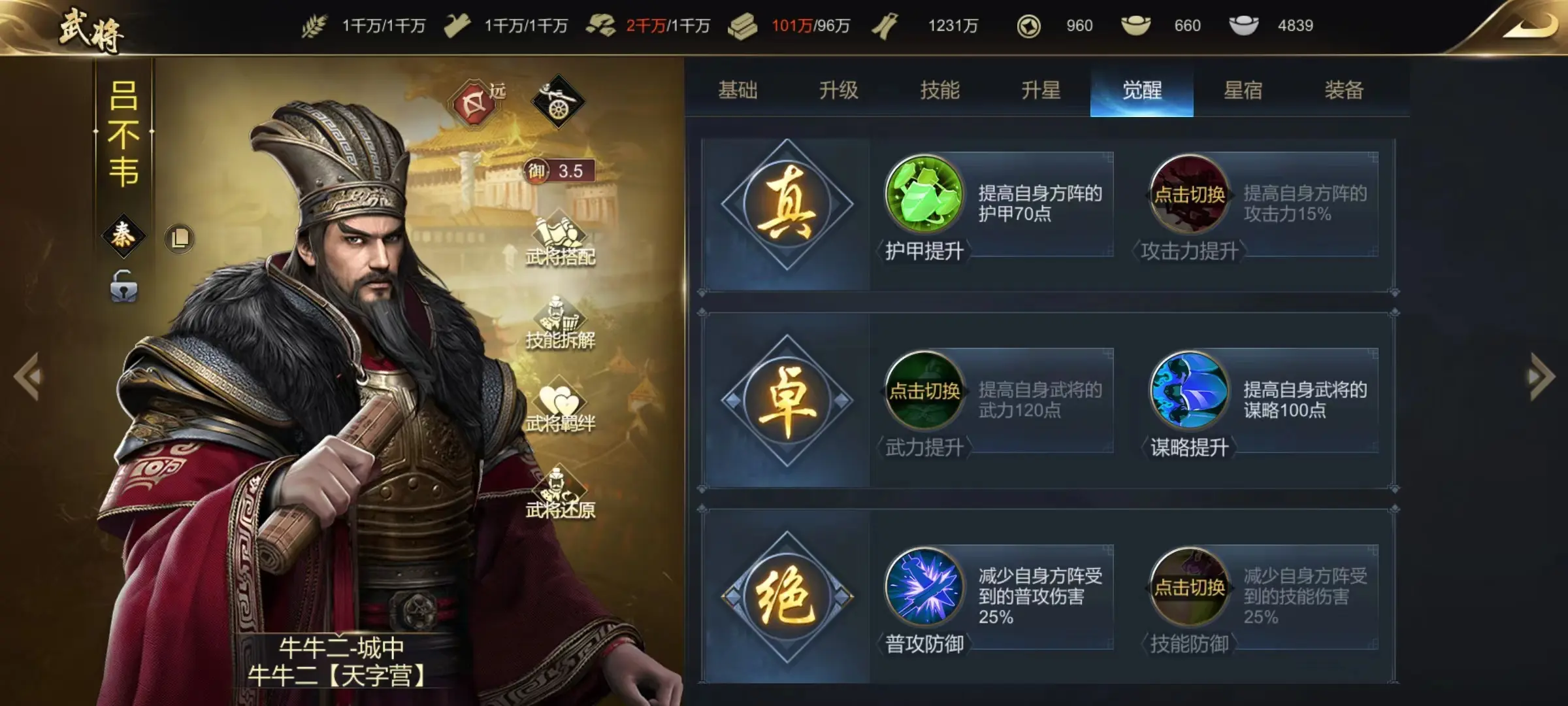 大秦帝国之帝国烽烟九游版