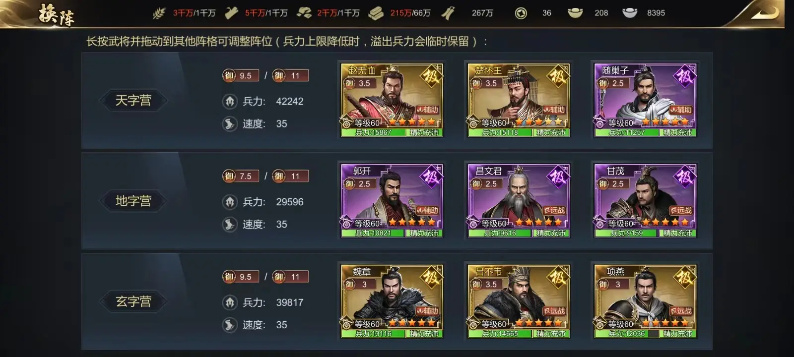 大秦帝国之帝国烽烟九游版