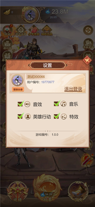 淘金三国