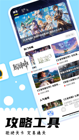 游咔游戏盒子
