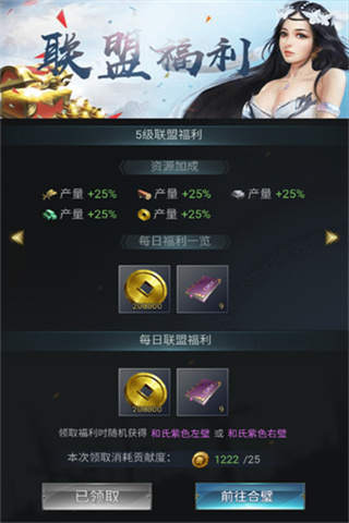 七雄争霸0.1折