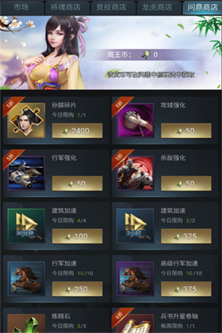 七雄争霸0.1折