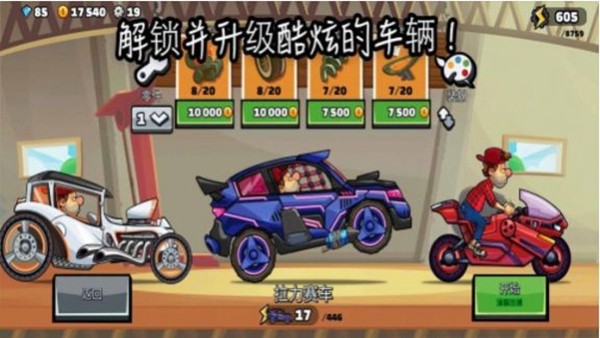 致命特快车游戏截图