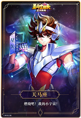 圣斗士星矢正义传说折扣服