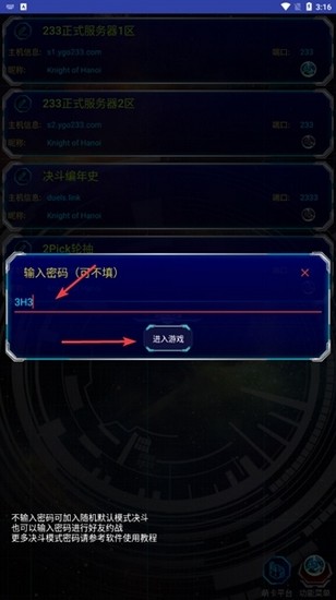 游戏王ygopro手机版图片11