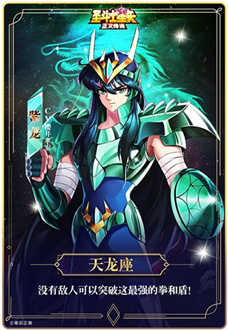 圣斗士星矢正义传说折扣服