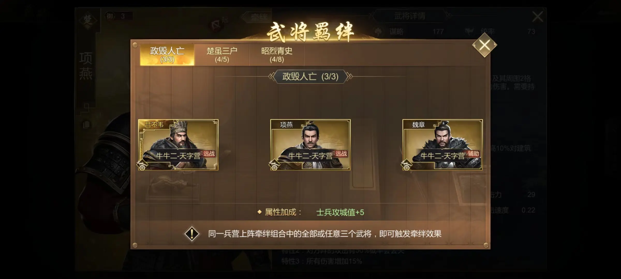 大秦帝国之帝国烽烟九游版