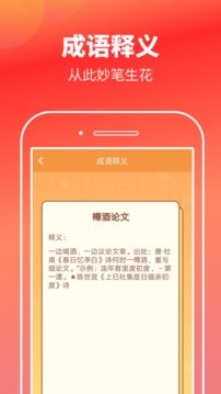 猜歌高手 红包版