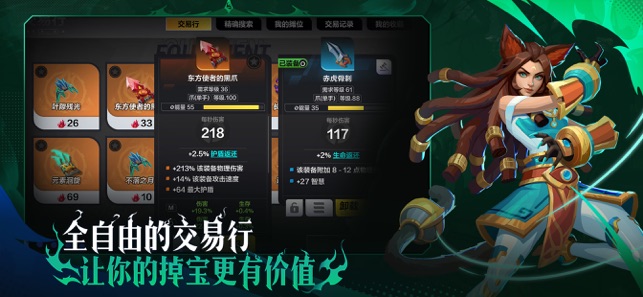 火炬之光无限