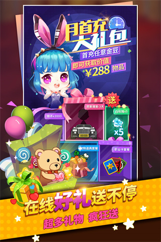 谁是卧底app官方版