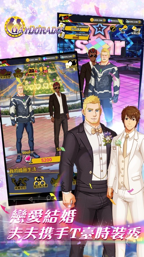 恋爱彩虹城(Gaydorado)v1.20.3 中文版