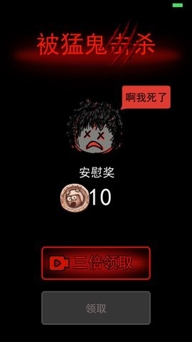 躺平发育999999钻999999金币