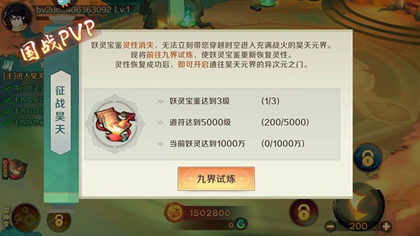 新仙魔九界0.1折版游戏攻略1