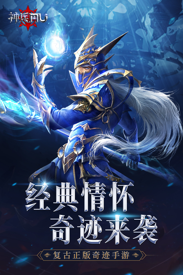 神兵奇迹折扣