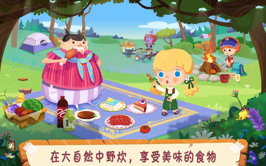 糖糖郊游记