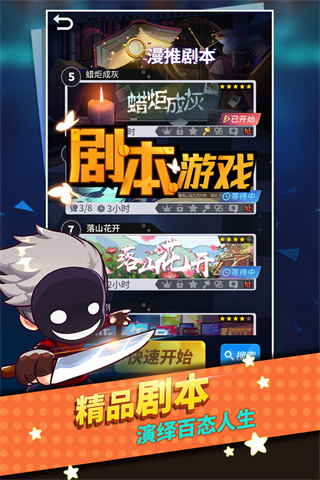 谁是卧底app官方版