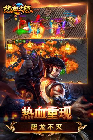 热血之怒