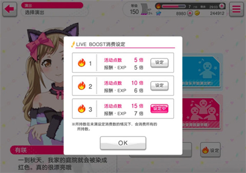 BanGDream少女乐团派对日服