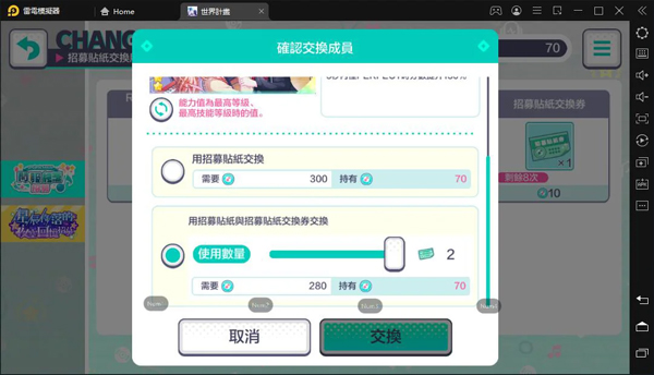 pjsk国际服