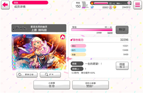 BanGDream少女乐团派对日服