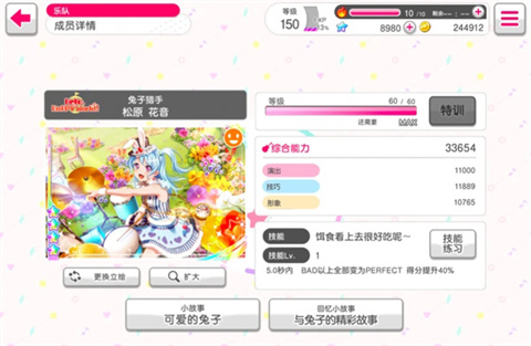 BanGDream少女乐团派对日服