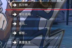崩坏星穹铁道全家福成就完成攻略