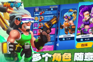 别惹shen枪手助战玩法攻略