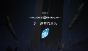 心渊梦境茶杯谜题开启方法
