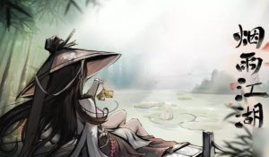 烟雨江湖神霄获得攻略