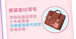 蛋仔派对Loopy联动活动介绍