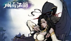 烟雨江湖舞殇长剑属性介绍