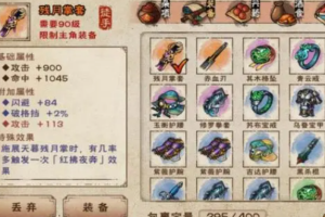 烟雨江湖祝融拳套获得方法