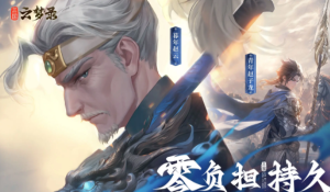 三国云梦录自由交易介绍