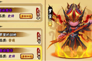 造梦西游3罗宣攻略