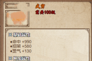 烟雨江湖武穷获得方法