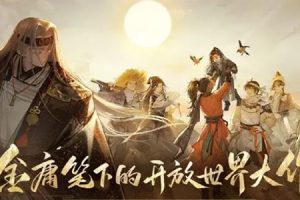 射雕手游完颜康喜欢的礼物介绍