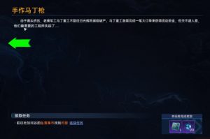 星球重启复仇流浪者武器图纸怎么获得-星球重启复仇流浪者武器图纸获得方法