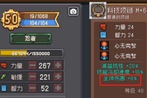 元气骑士前传全体伤害什么意思-元气骑士前传全体伤害意思介绍