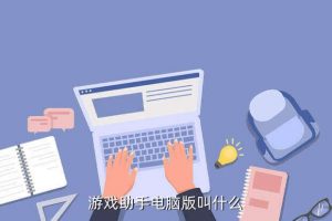 腾讯手游app,心悦会员app叫什么名字?