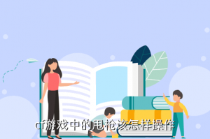 穿越火线手游甩头狙怎么用，cf游戏中的甩枪该怎样操作
